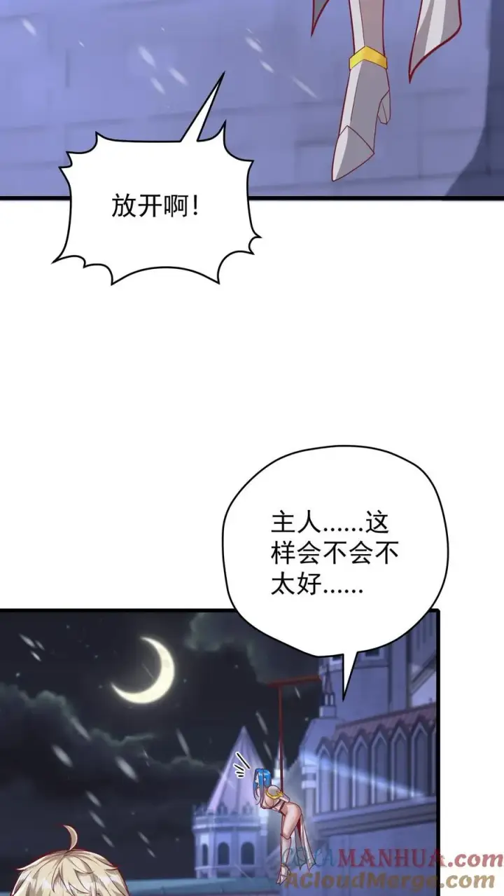 《反派领主：玩家和主角都想刀我》第134话 好好照顾图29