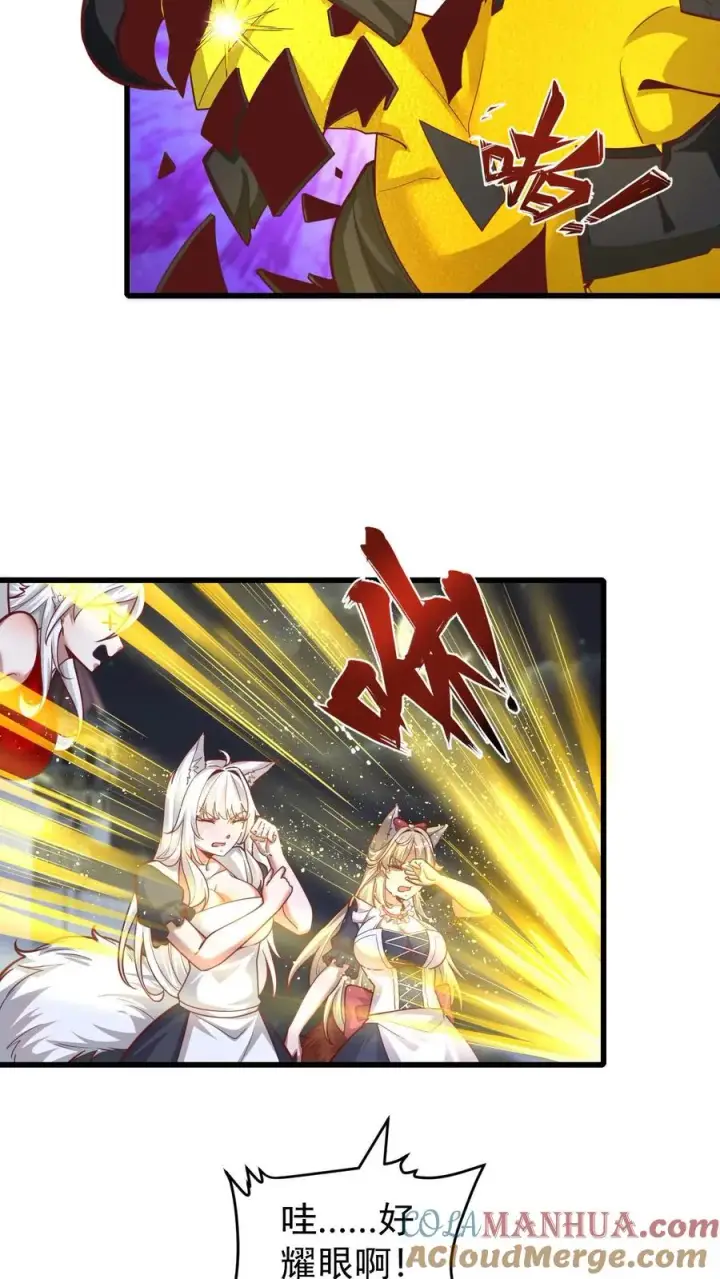 《反派领主：玩家和主角都想刀我》第134话 好好照顾图3