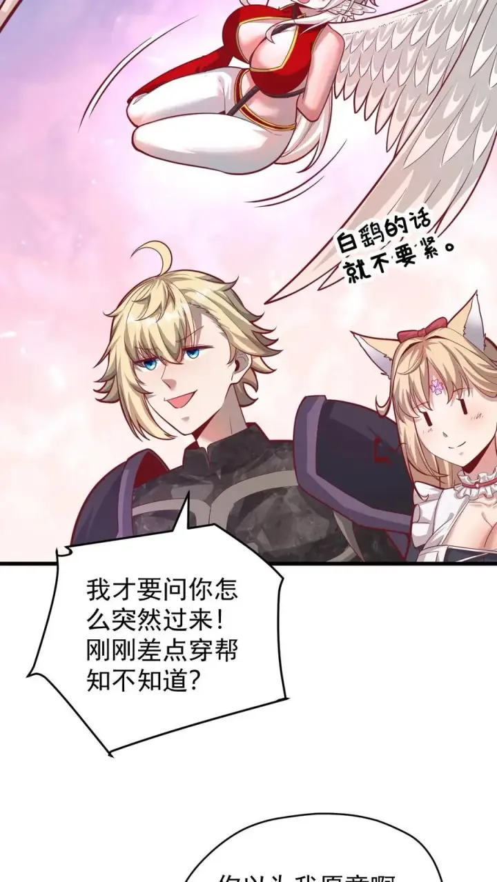 《反派领主：玩家和主角都想刀我》第134话 好好照顾图32