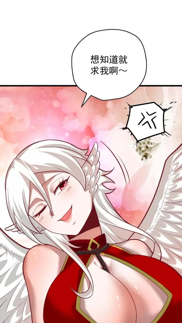 《反派领主：玩家和主角都想刀我》第134话 好好照顾图34