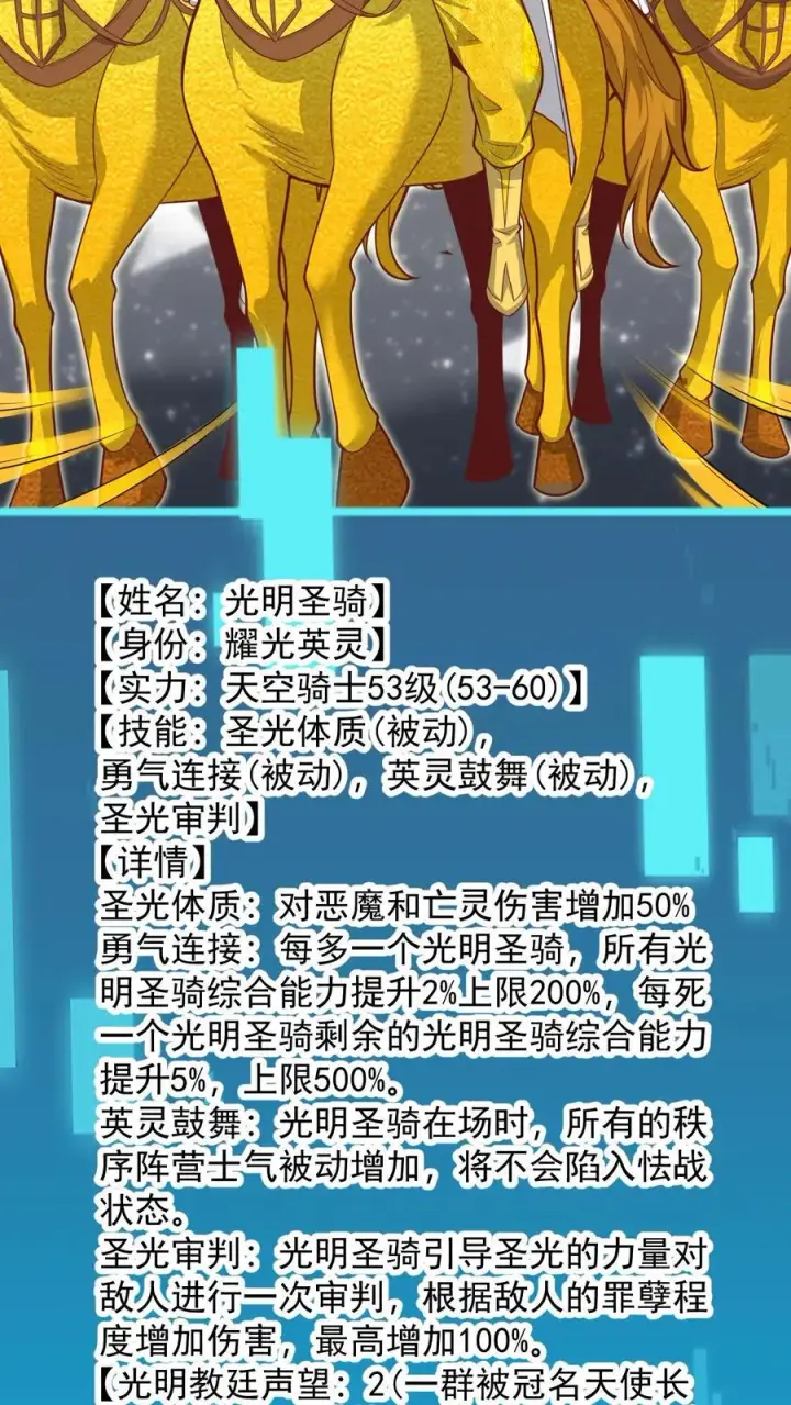 《反派领主：玩家和主角都想刀我》第134话 好好照顾图6