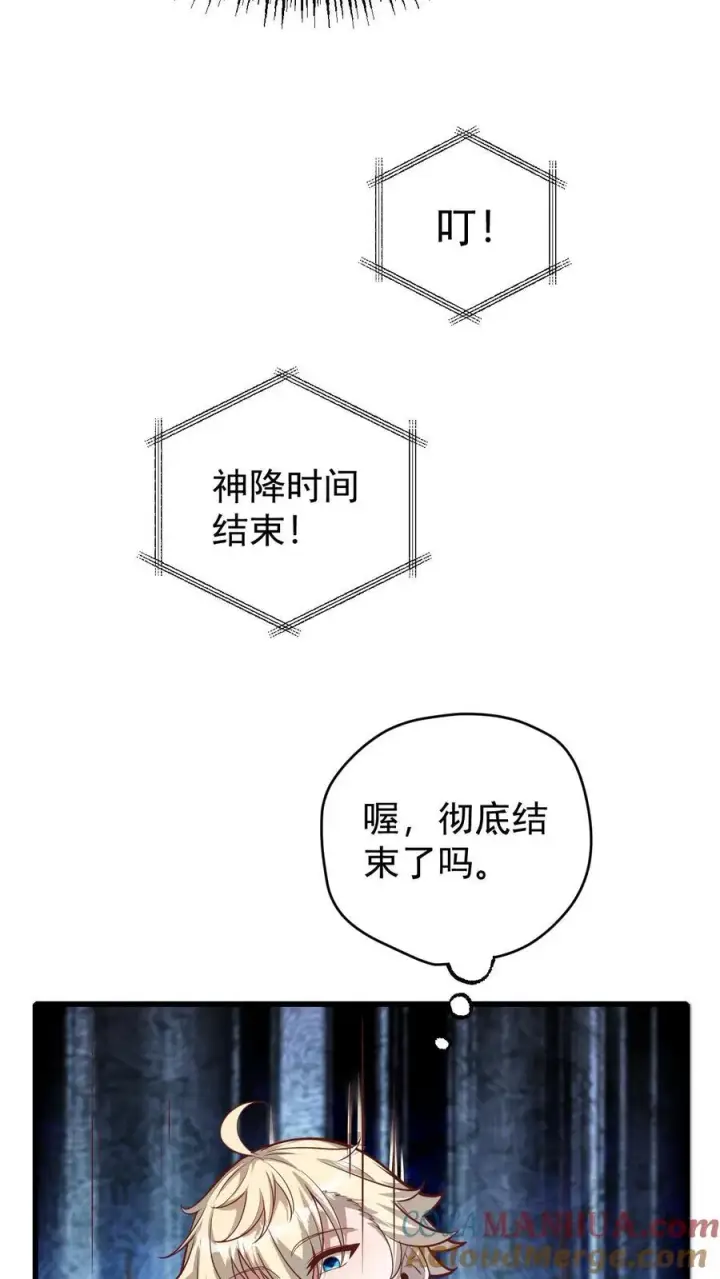 《反派领主：玩家和主角都想刀我》第134话 好好照顾图9