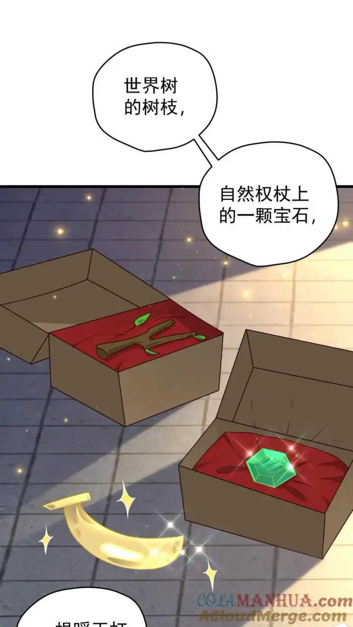 《反派领主：玩家和主角都想刀我》第135话 卖队友的二百五图11