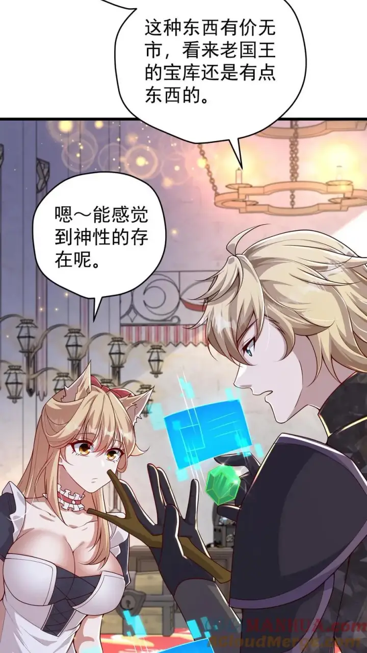 《反派领主：玩家和主角都想刀我》第135话 卖队友的二百五图13