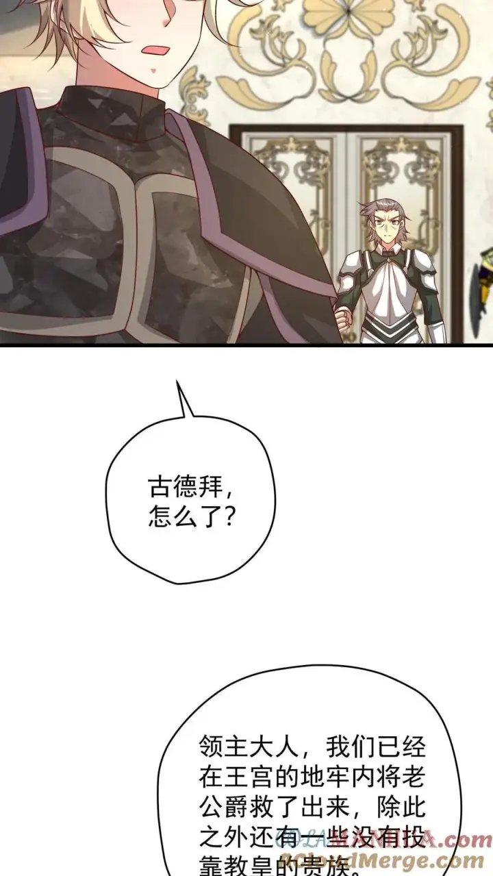 《反派领主：玩家和主角都想刀我》第135话 卖队友的二百五图19