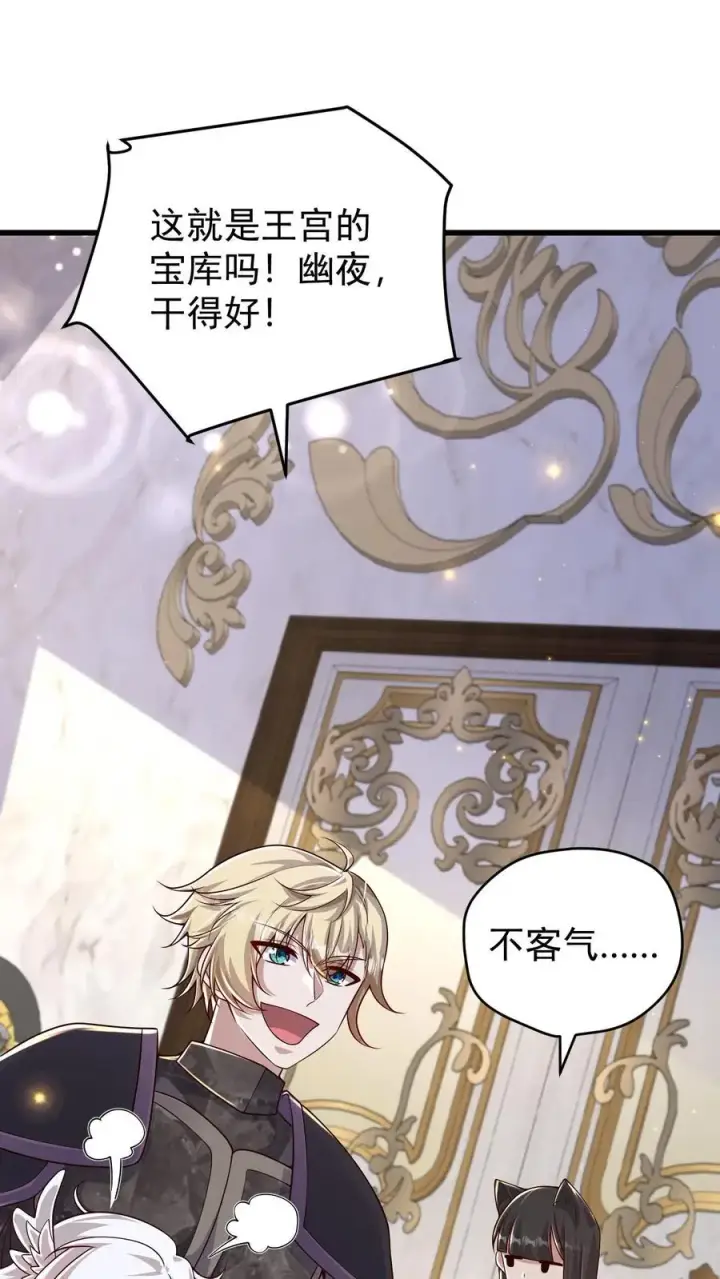 《反派领主：玩家和主角都想刀我》第135话 卖队友的二百五图2