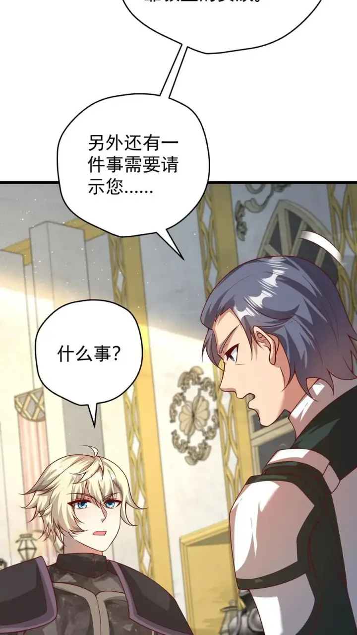 《反派领主：玩家和主角都想刀我》第135话 卖队友的二百五图20