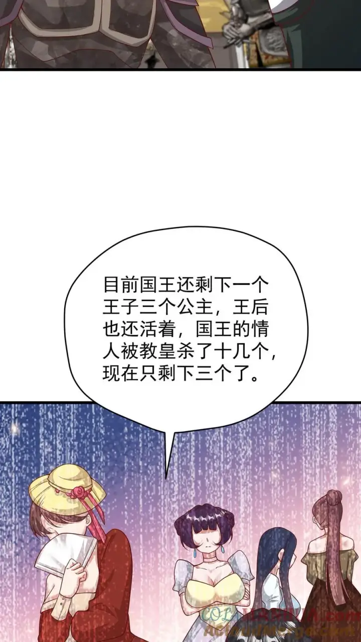 《反派领主：玩家和主角都想刀我》第135话 卖队友的二百五图21