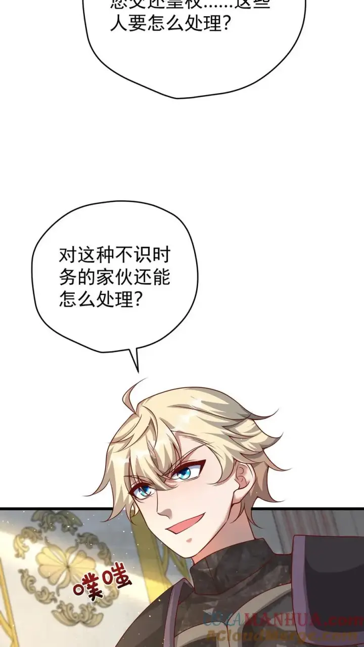 《反派领主：玩家和主角都想刀我》第135话 卖队友的二百五图23