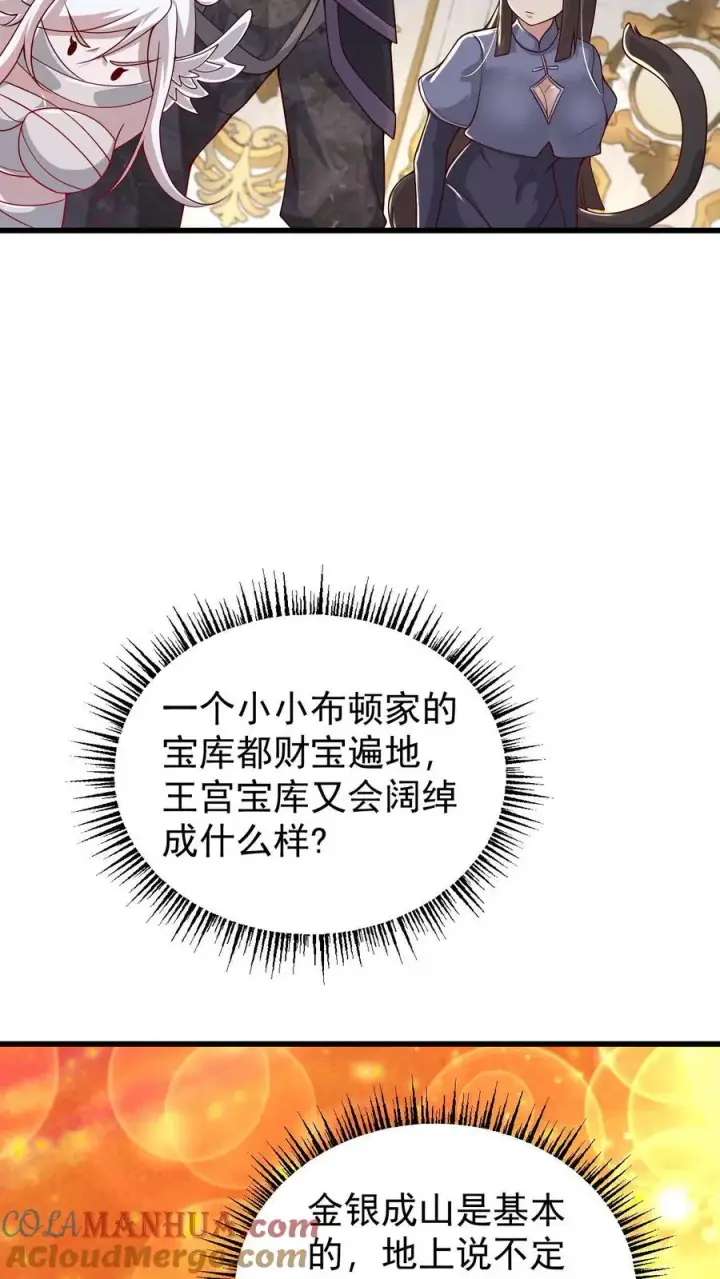 《反派领主：玩家和主角都想刀我》第135话 卖队友的二百五图3