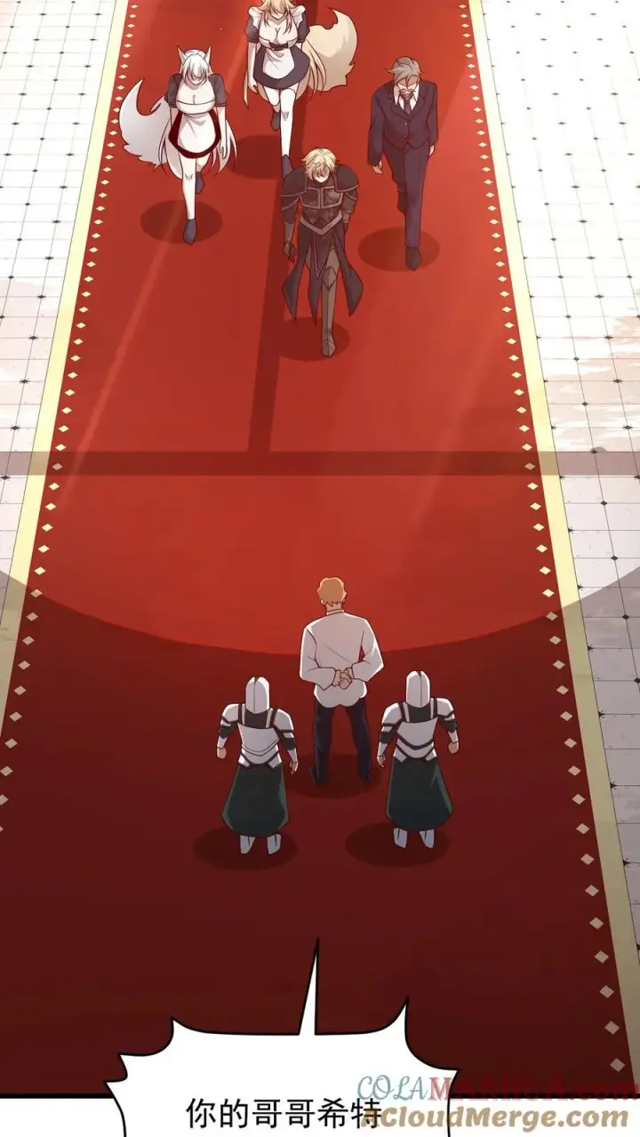 《反派领主：玩家和主角都想刀我》第135话 卖队友的二百五图31