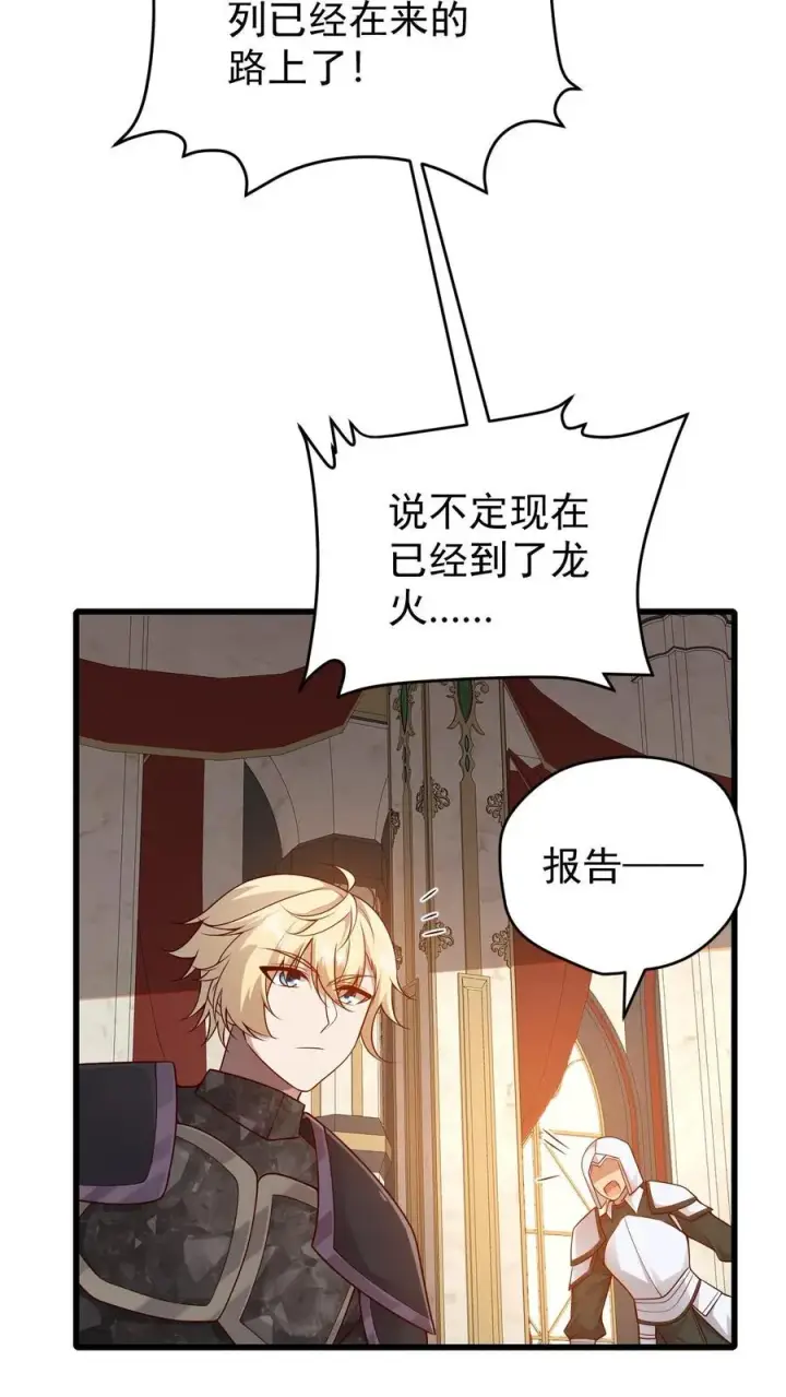 《反派领主：玩家和主角都想刀我》第135话 卖队友的二百五图32