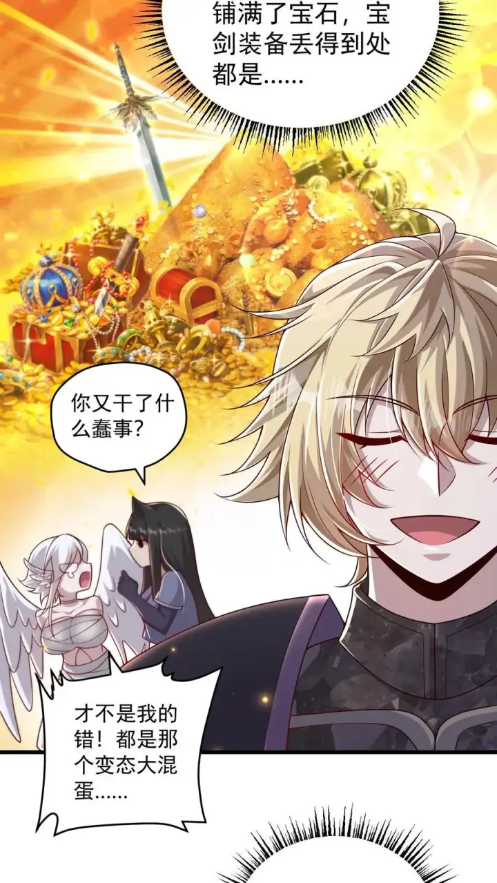 《反派领主：玩家和主角都想刀我》第135话 卖队友的二百五图4