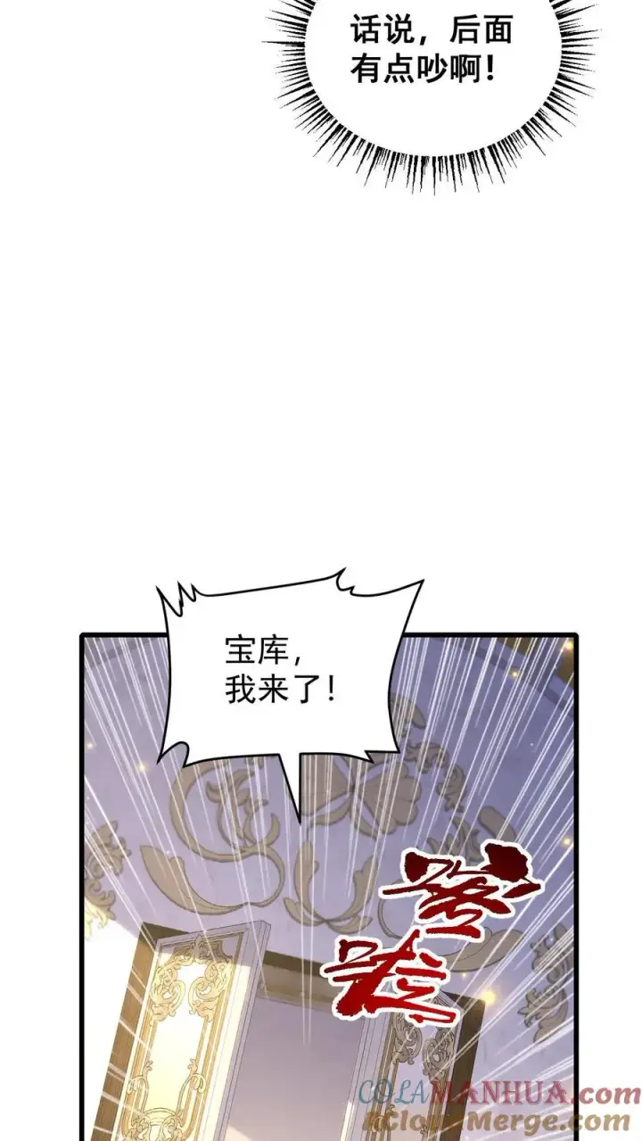 《反派领主：玩家和主角都想刀我》第135话 卖队友的二百五图5