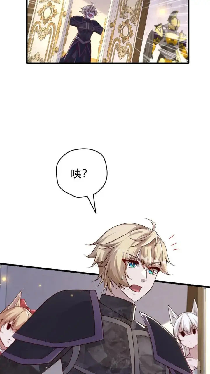 《反派领主：玩家和主角都想刀我》第135话 卖队友的二百五图6