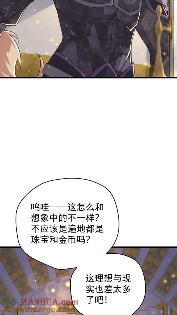 《反派领主：玩家和主角都想刀我》第135话 卖队友的二百五图7