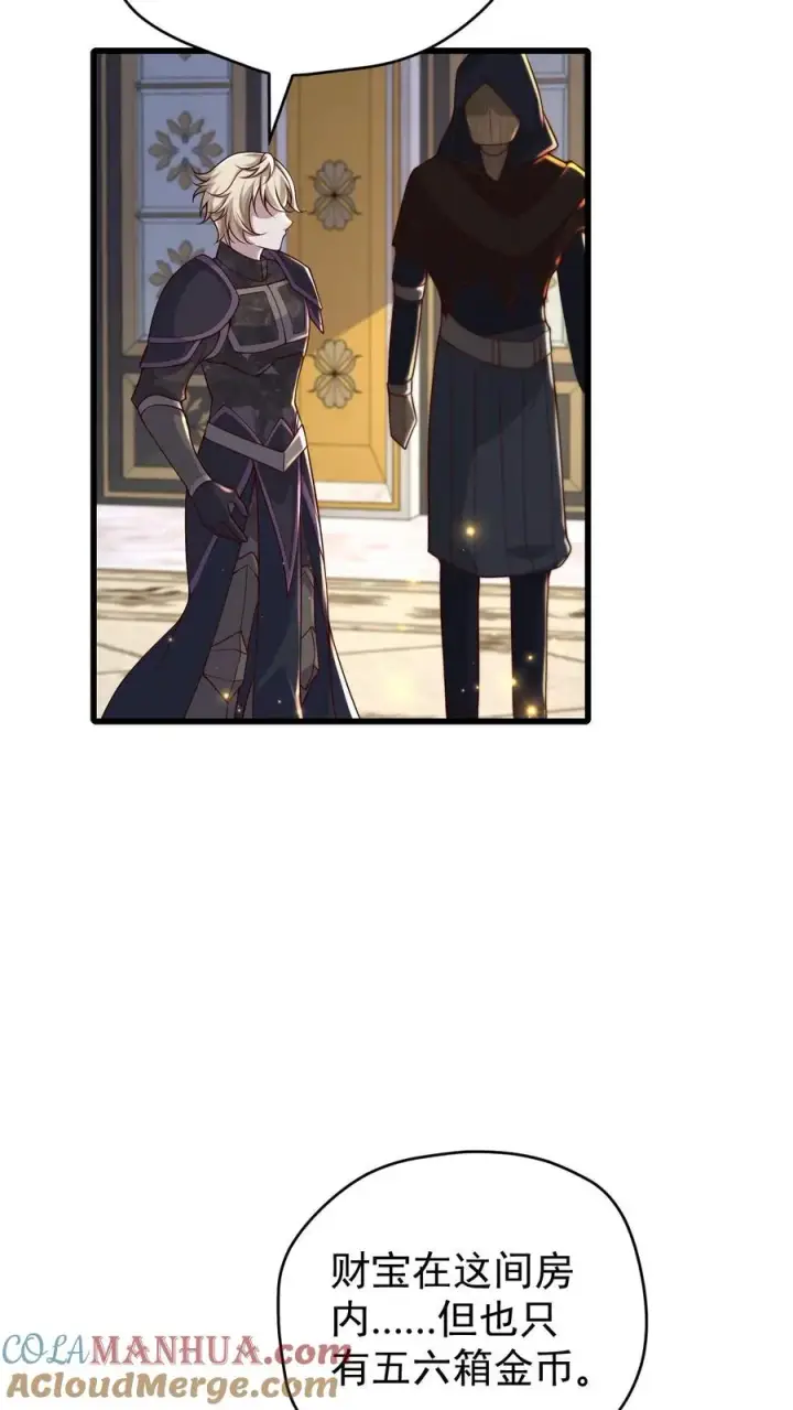 《反派领主：玩家和主角都想刀我》第135话 卖队友的二百五图9