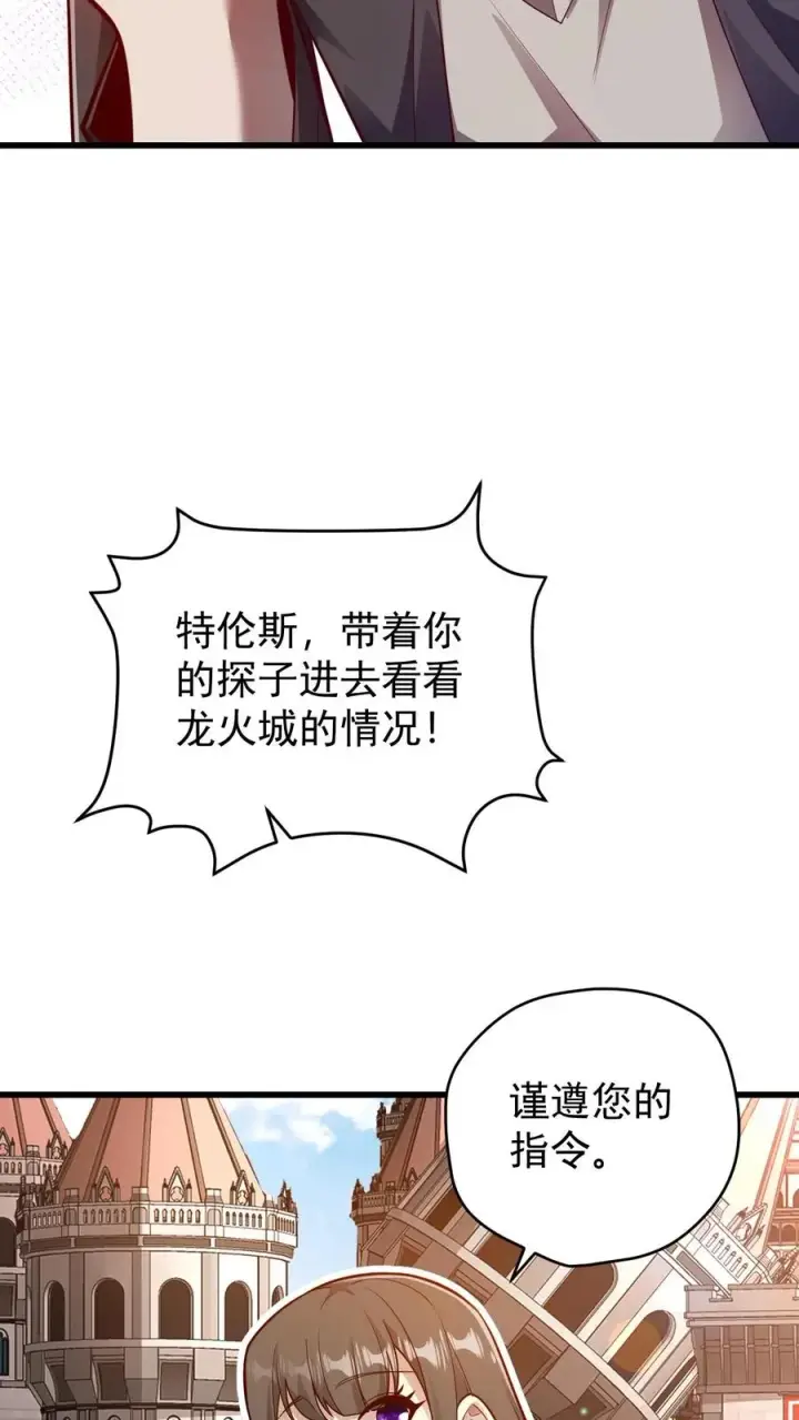 《反派领主：玩家和主角都想刀我》第136话 希特列图16