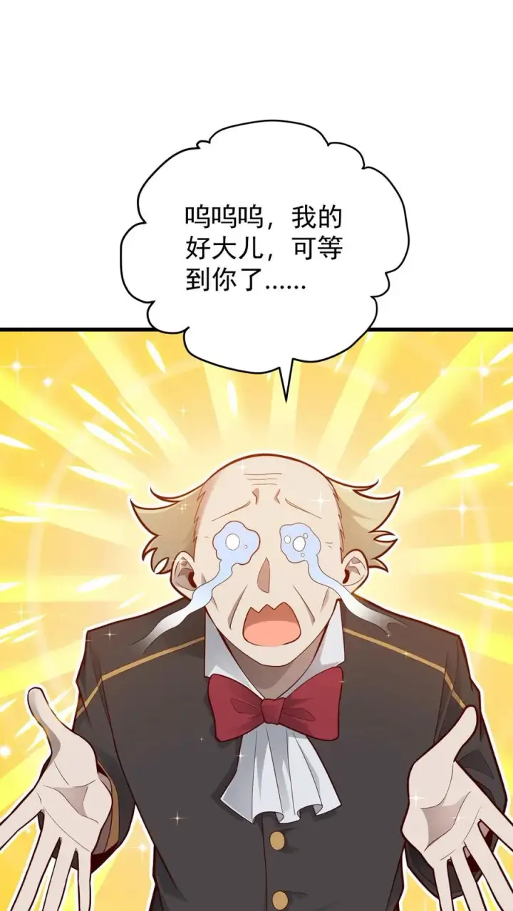 《反派领主：玩家和主角都想刀我》第136话 希特列图2
