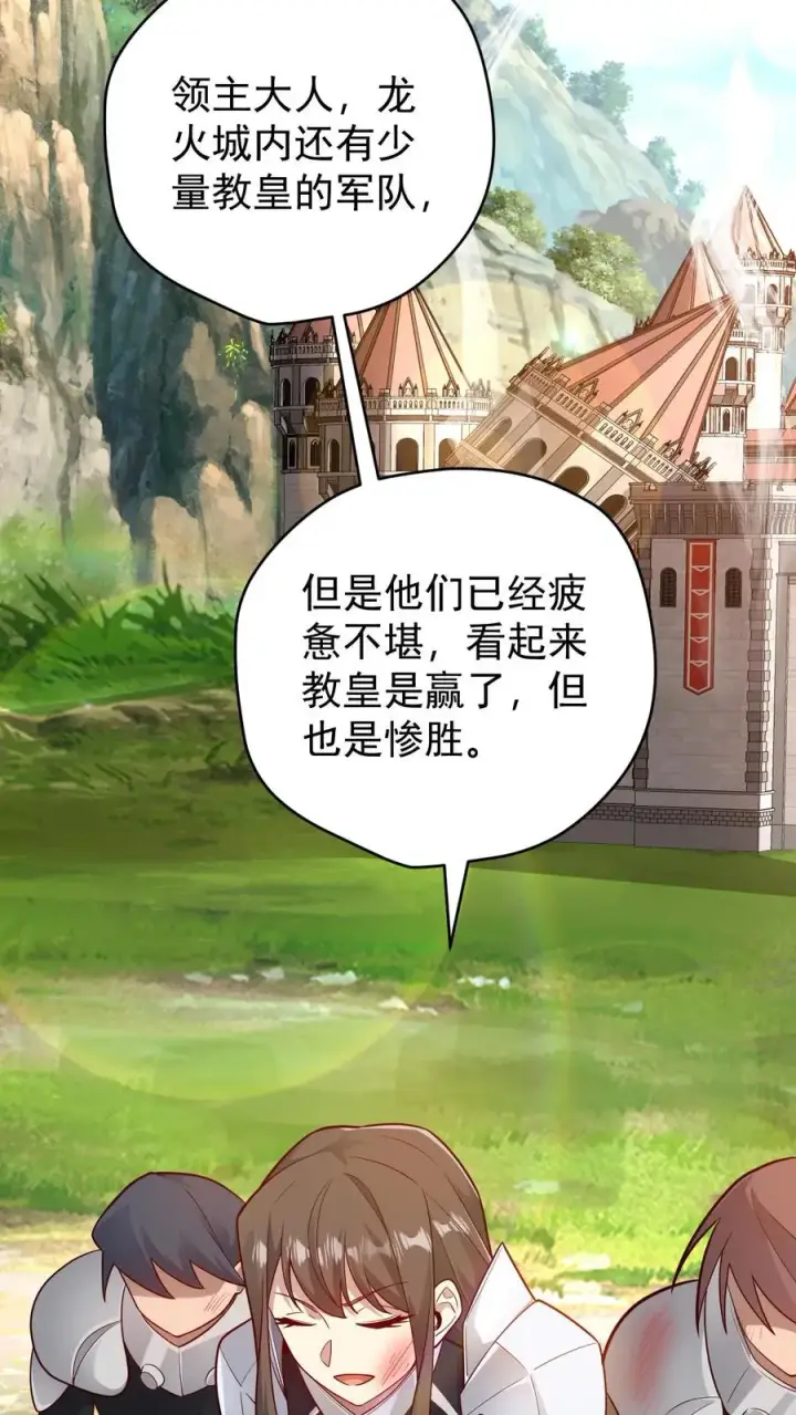 《反派领主：玩家和主角都想刀我》第136话 希特列图20