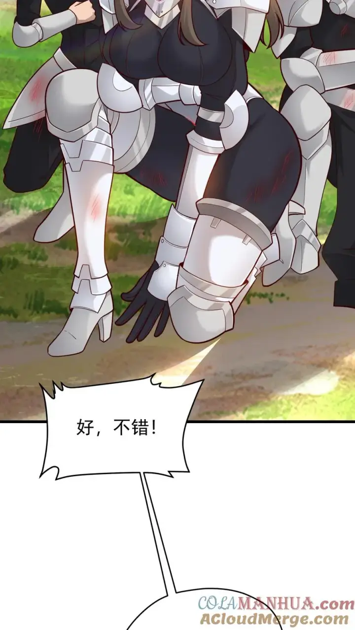 《反派领主：玩家和主角都想刀我》第136话 希特列图21