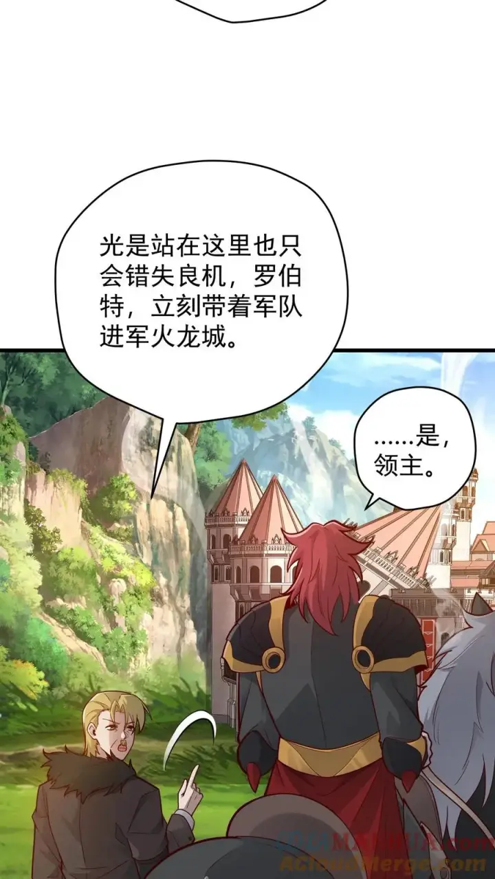 《反派领主：玩家和主角都想刀我》第136话 希特列图29