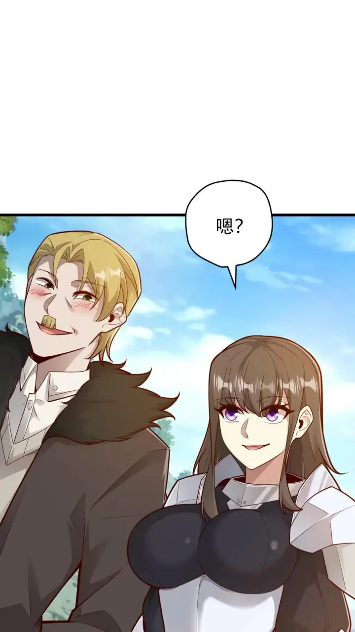 《反派领主：玩家和主角都想刀我》第136话 希特列图32