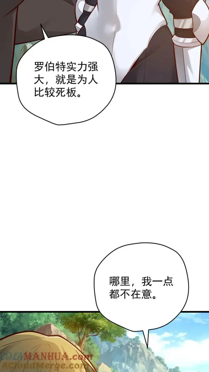 《反派领主：玩家和主角都想刀我》第136话 希特列图33