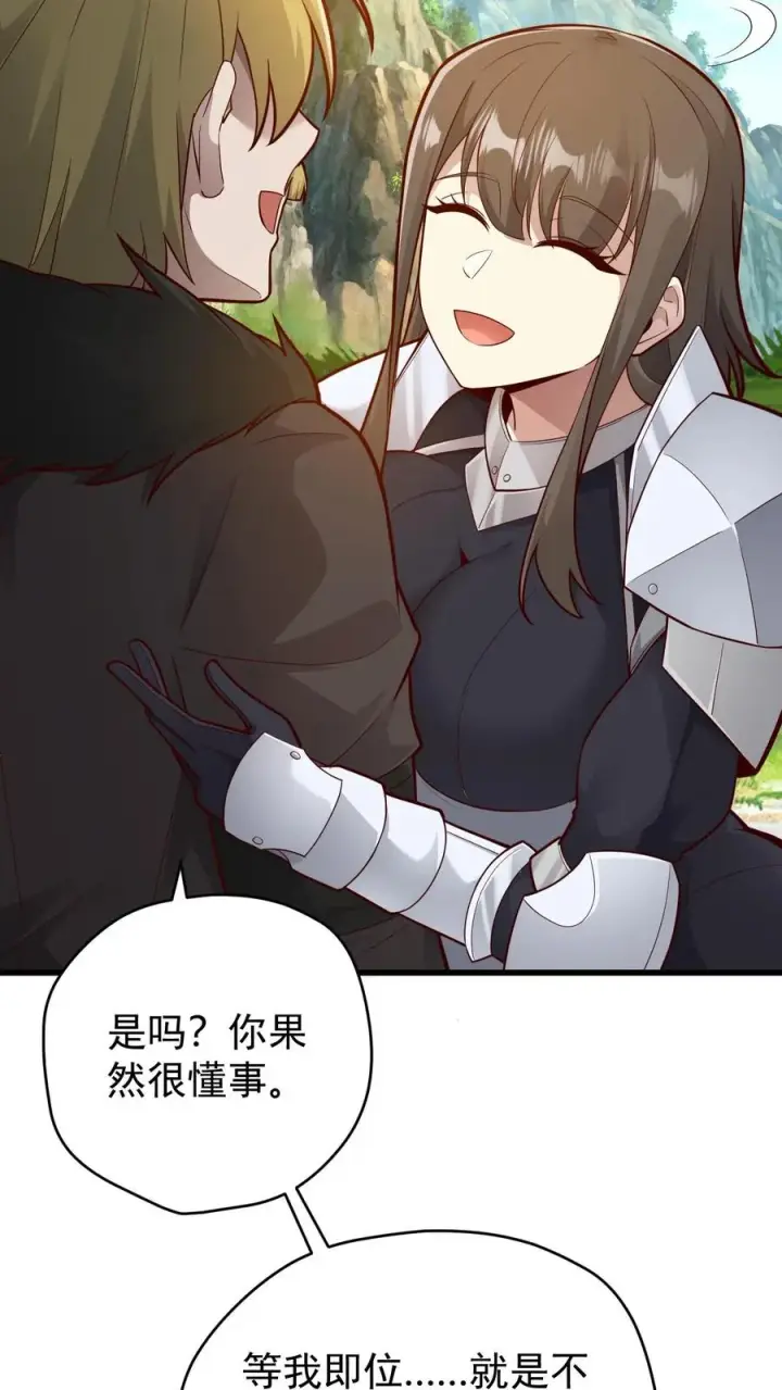 《反派领主：玩家和主角都想刀我》第136话 希特列图34