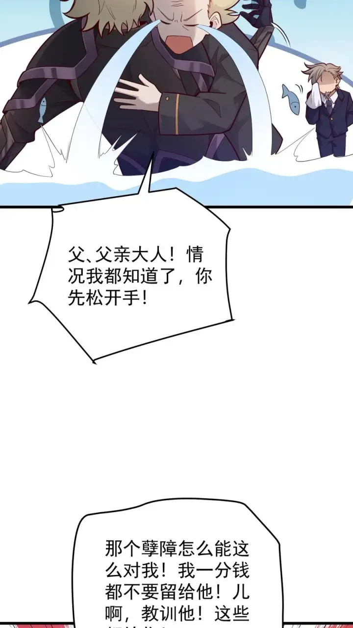《反派领主：玩家和主角都想刀我》第136话 希特列图4
