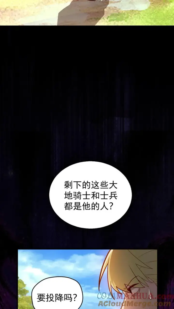 《反派领主：玩家和主角都想刀我》第137话 优势在我图11
