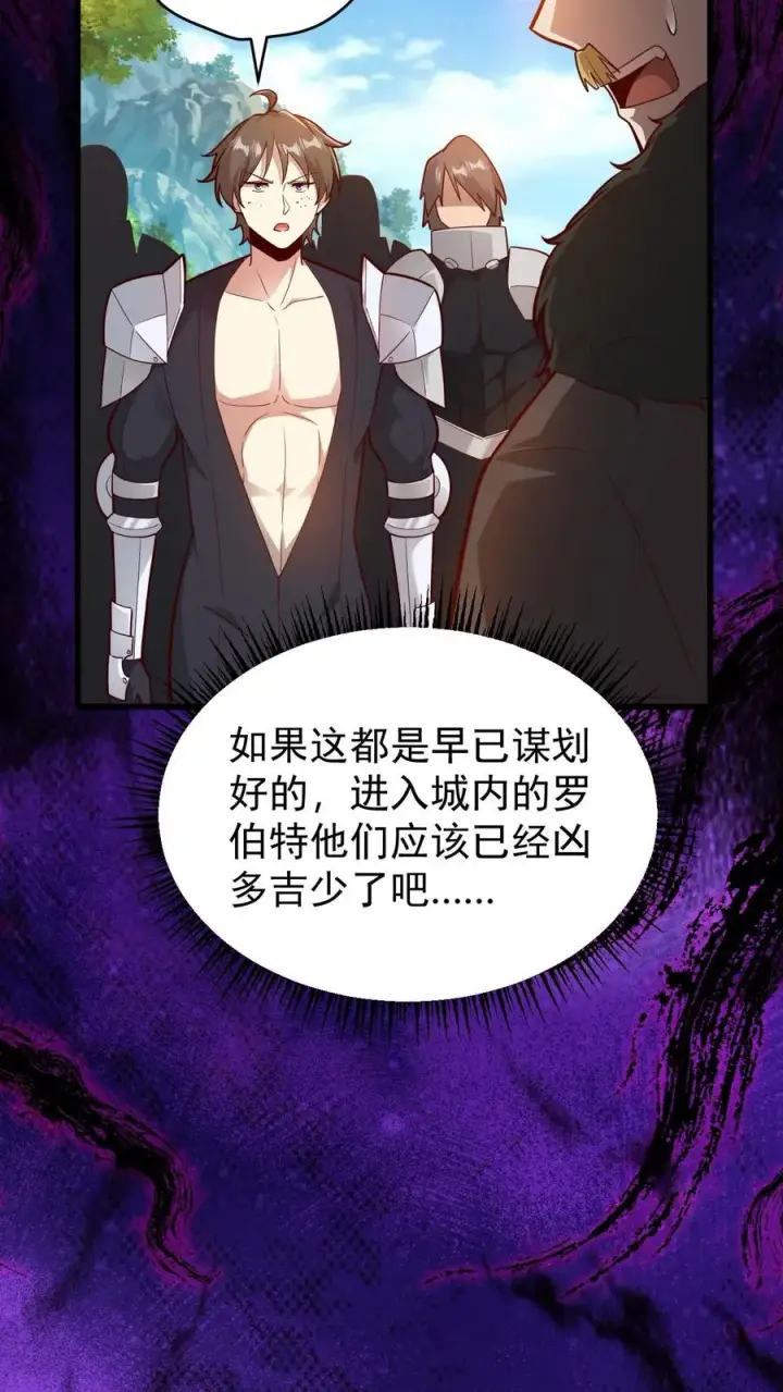 《反派领主：玩家和主角都想刀我》第137话 优势在我图12