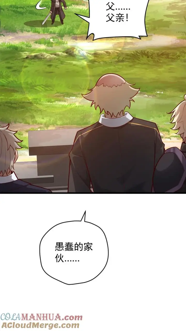 《反派领主：玩家和主角都想刀我》第137话 优势在我图17