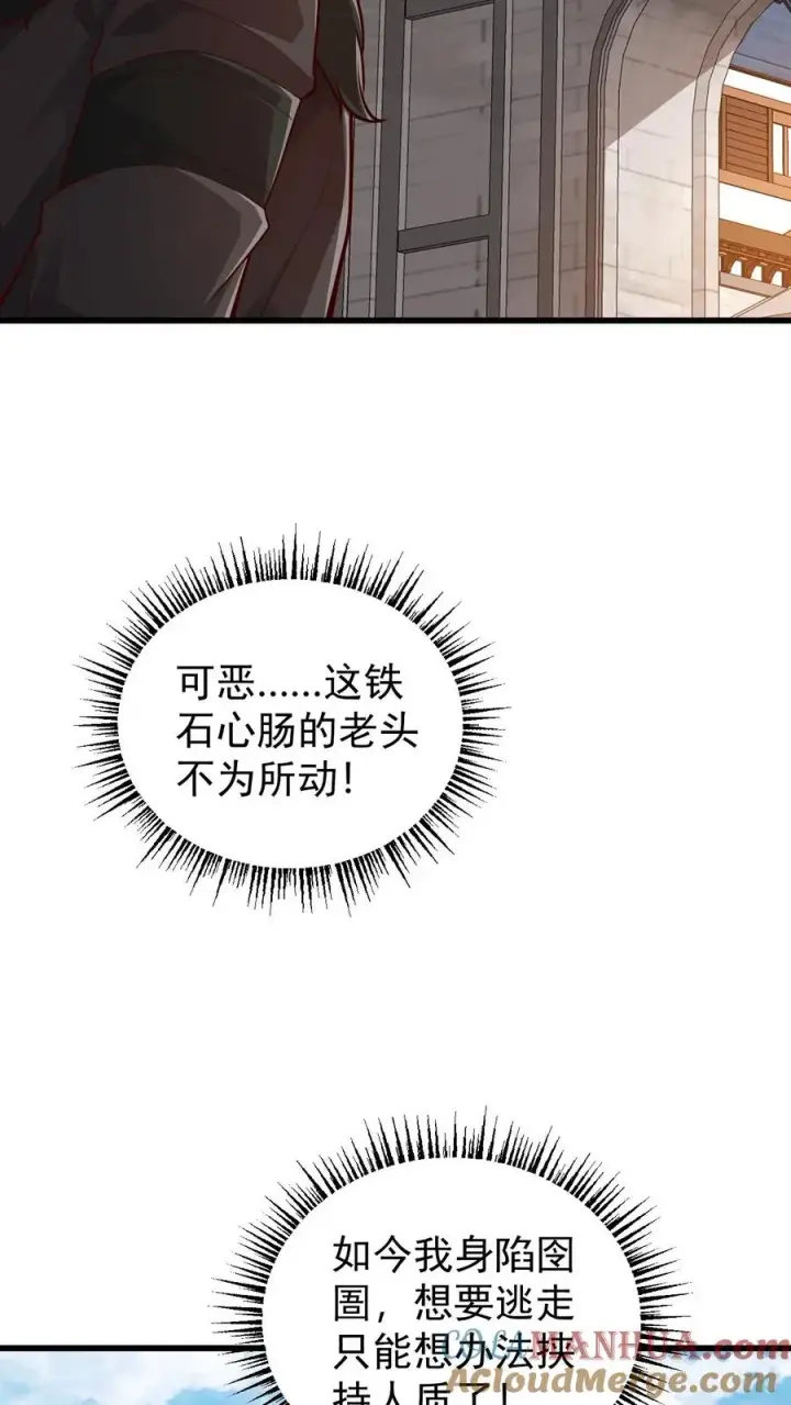 《反派领主：玩家和主角都想刀我》第137话 优势在我图25