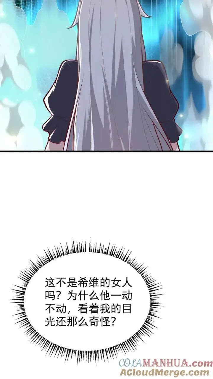 《反派领主：玩家和主角都想刀我》第137话 优势在我图35