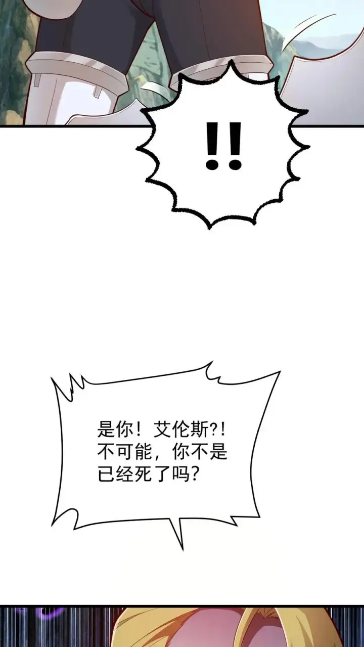 《反派领主：玩家和主角都想刀我》第137话 优势在我图6