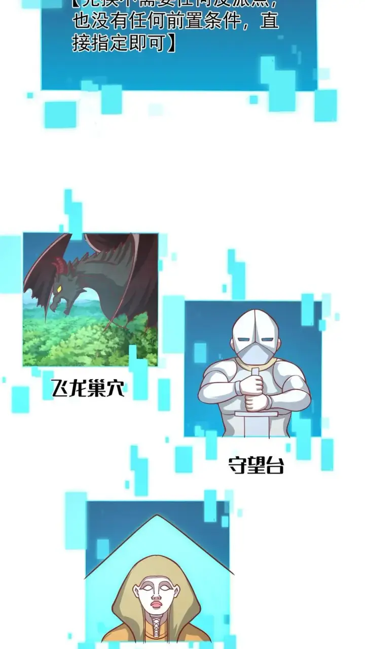 《反派领主：玩家和主角都想刀我》第138话 护身符图12
