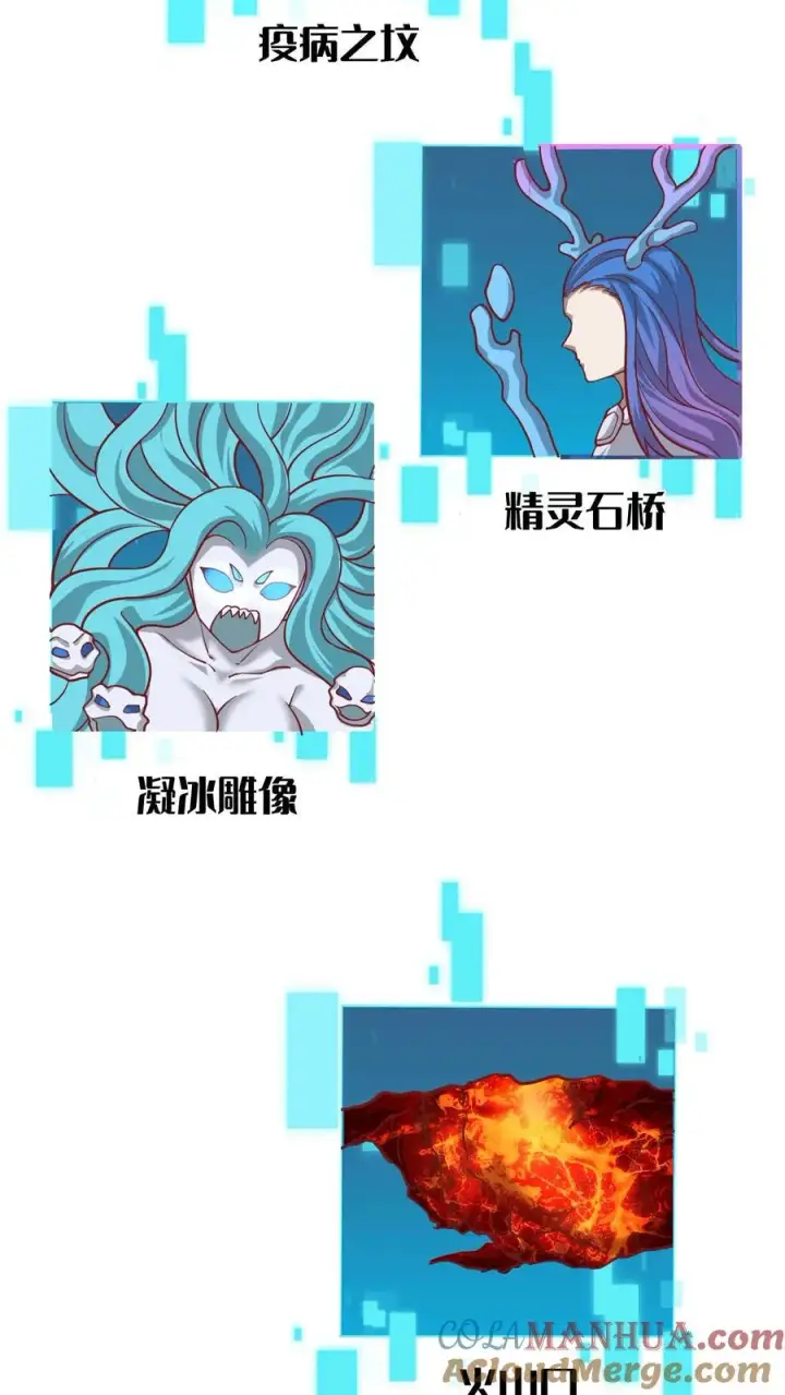 《反派领主：玩家和主角都想刀我》第138话 护身符图13