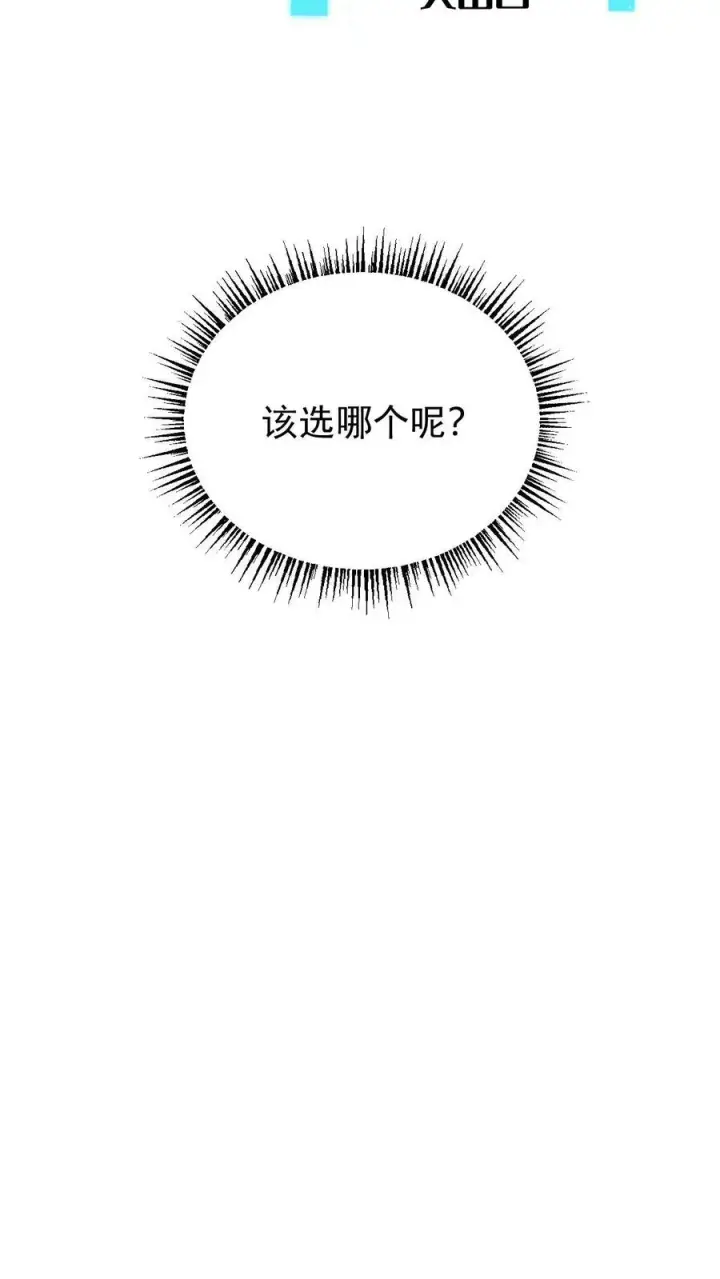 《反派领主：玩家和主角都想刀我》第138话 护身符图14