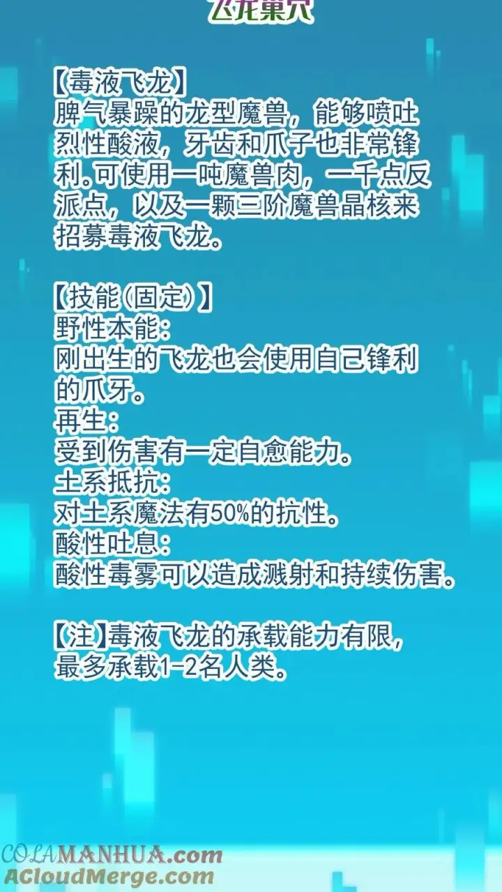 《反派领主：玩家和主角都想刀我》第138话 护身符图17