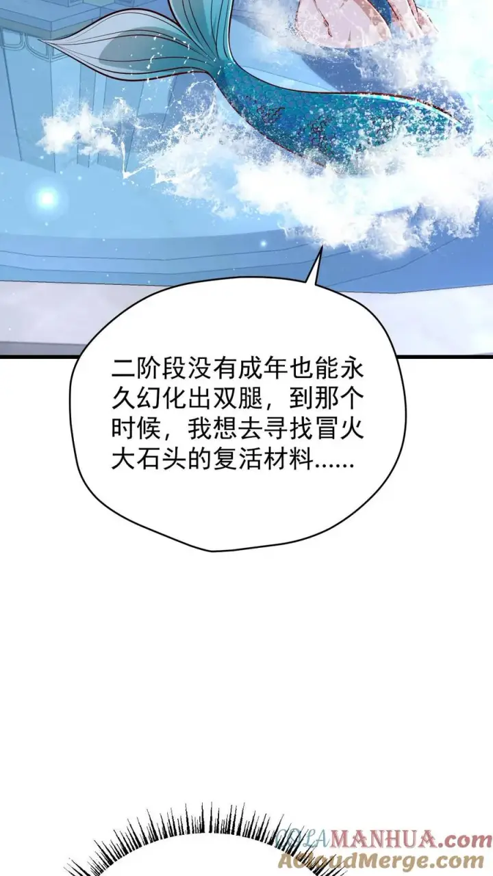 《反派领主：玩家和主角都想刀我》第138话 护身符图25