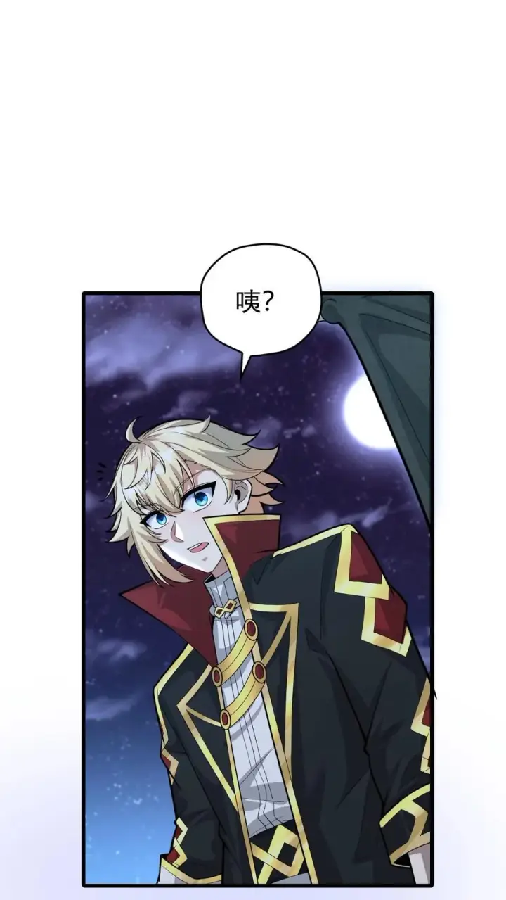 《反派领主：玩家和主角都想刀我》第140话 神秘的若伊图12