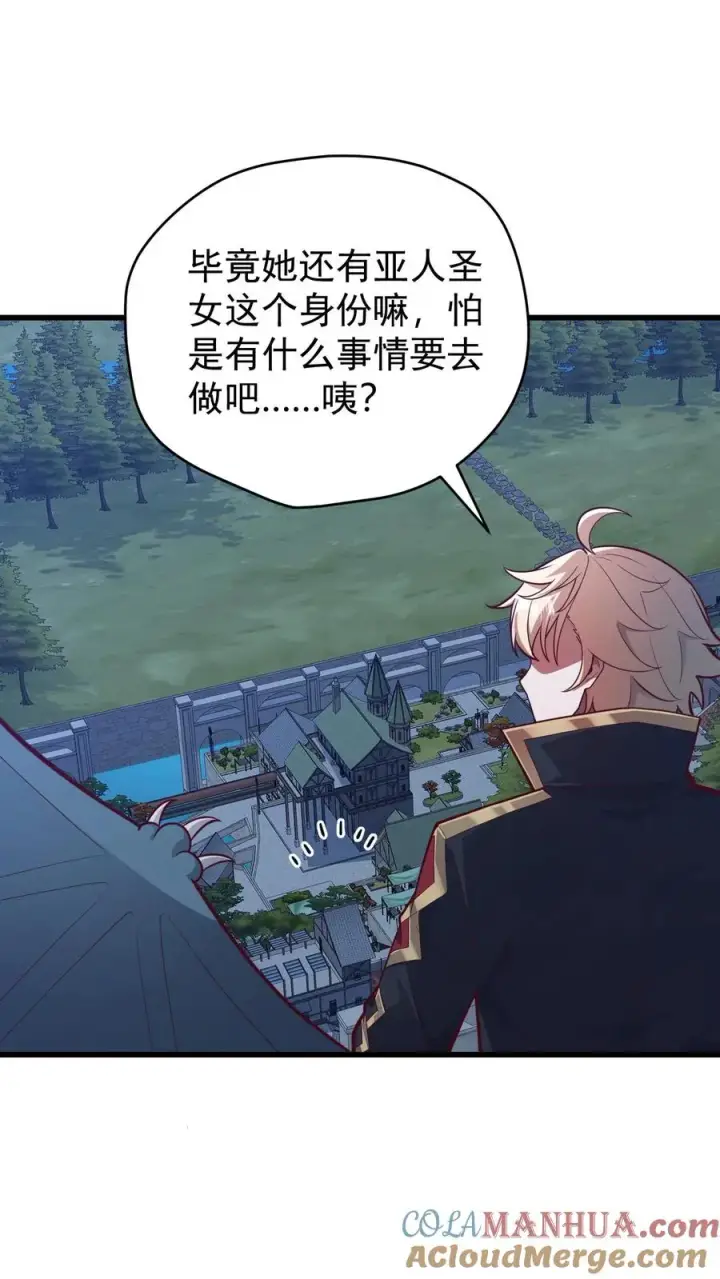 《反派领主：玩家和主角都想刀我》第140话 神秘的若伊图15