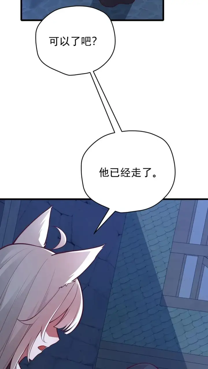 《反派领主：玩家和主角都想刀我》第140话 神秘的若伊图18