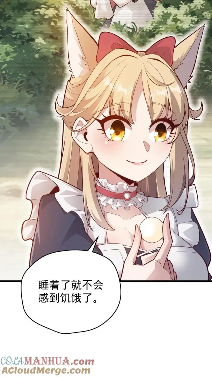 《反派领主：玩家和主角都想刀我》第140话 神秘的若伊图27