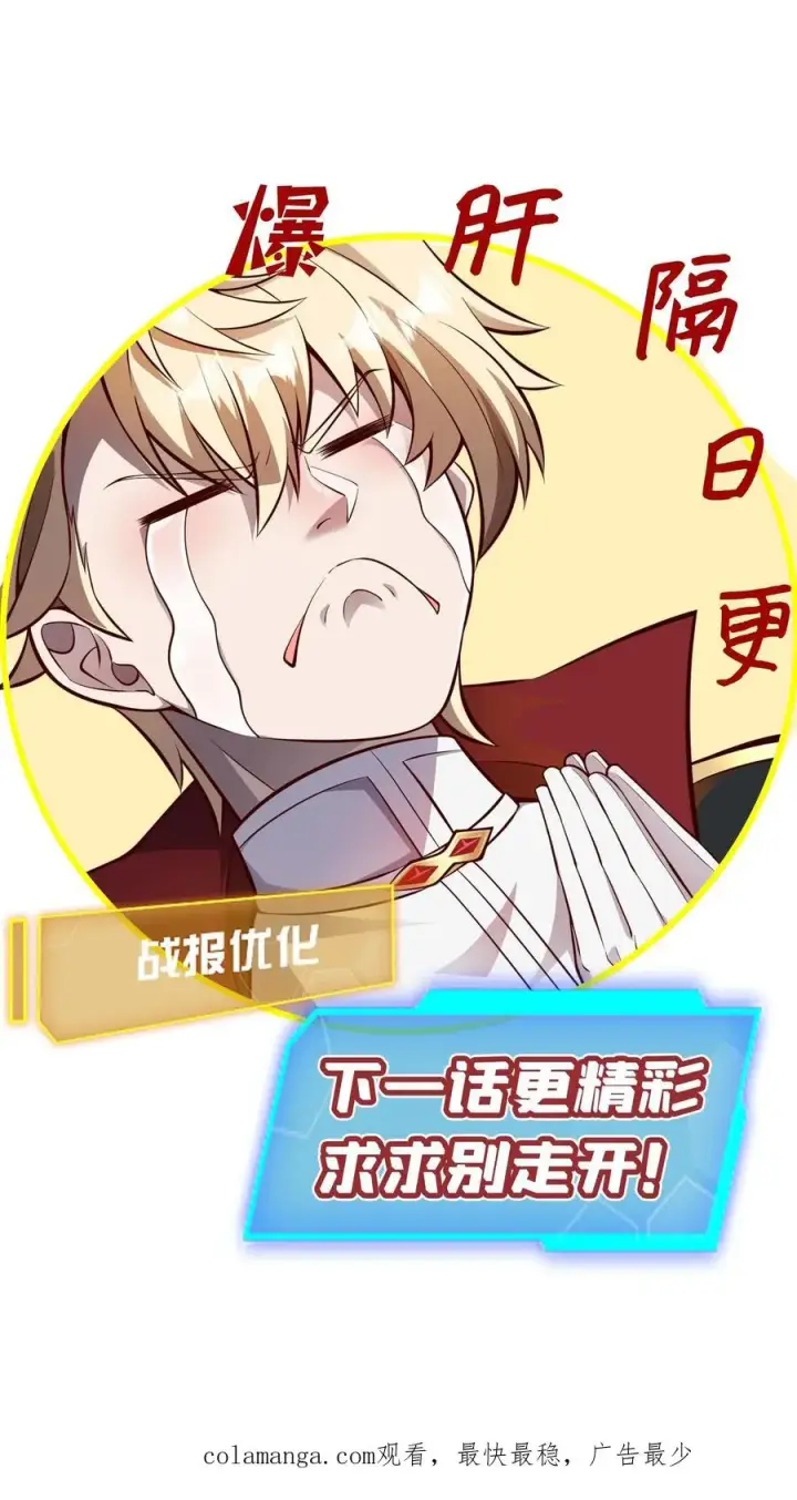 《反派领主：玩家和主角都想刀我》第140话 神秘的若伊图38