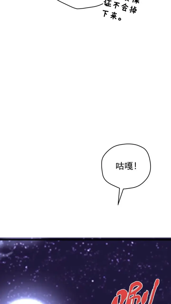 《反派领主：玩家和主角都想刀我》第140话 神秘的若伊图4