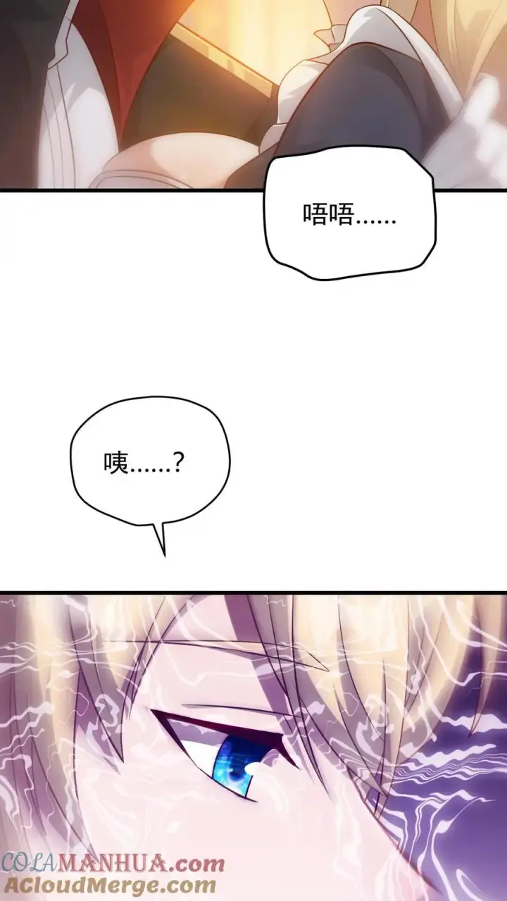 《反派领主：玩家和主角都想刀我》第141话 一夜未归图11