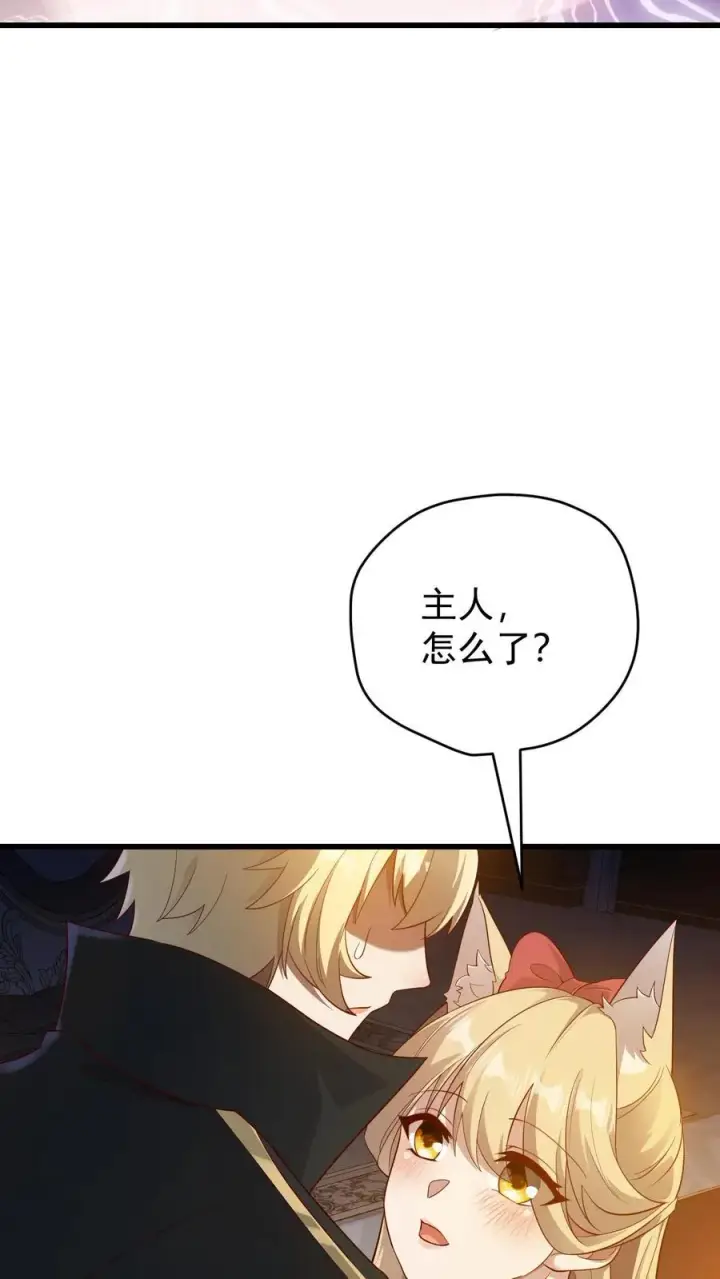 《反派领主：玩家和主角都想刀我》第141话 一夜未归图12