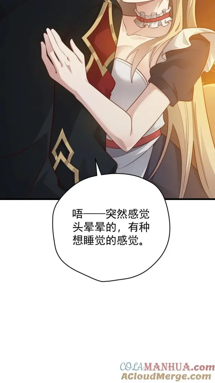 《反派领主：玩家和主角都想刀我》第141话 一夜未归图13